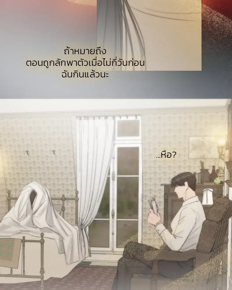 Serena ตอนที่ 123 — page 110 of 122