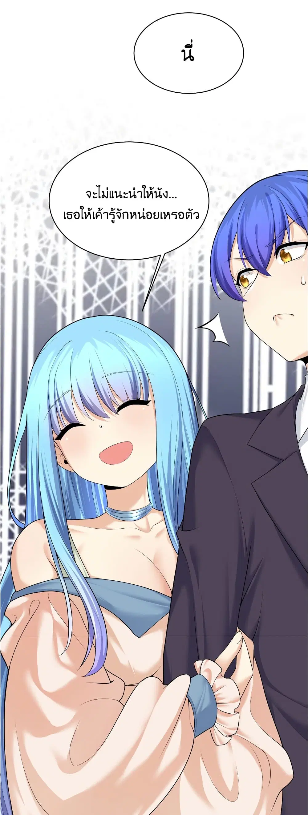 What Happended? Why I become to Girl? ตอนที่ 84 — page 7 of 57