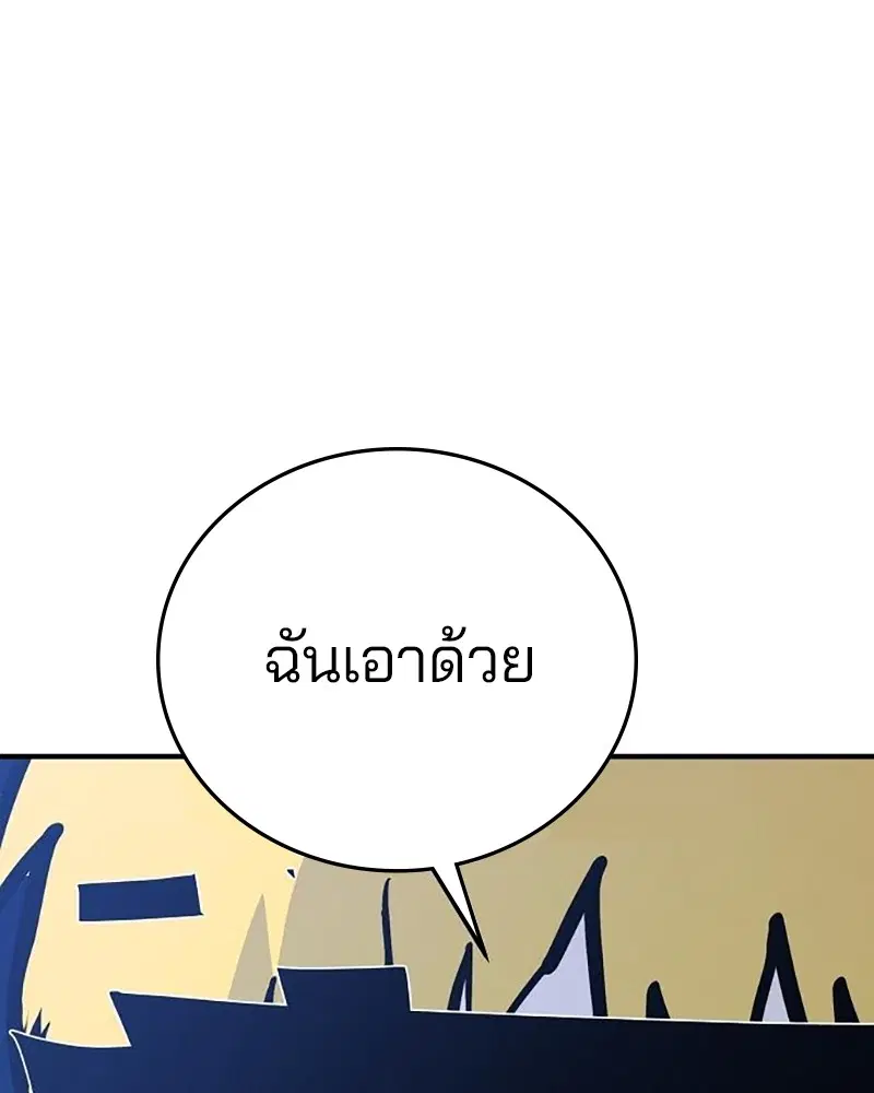 The Player ตอนที่ 159 — page 49 of 195
