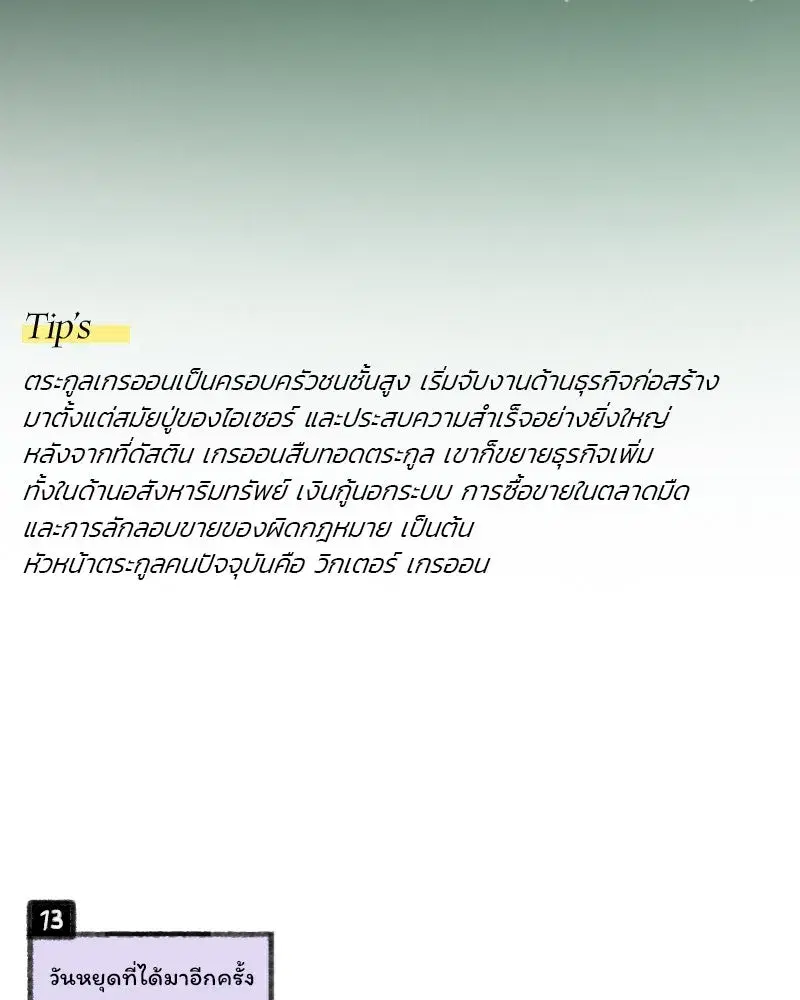 Serena ตอนที่ 77 — page 157 of 160