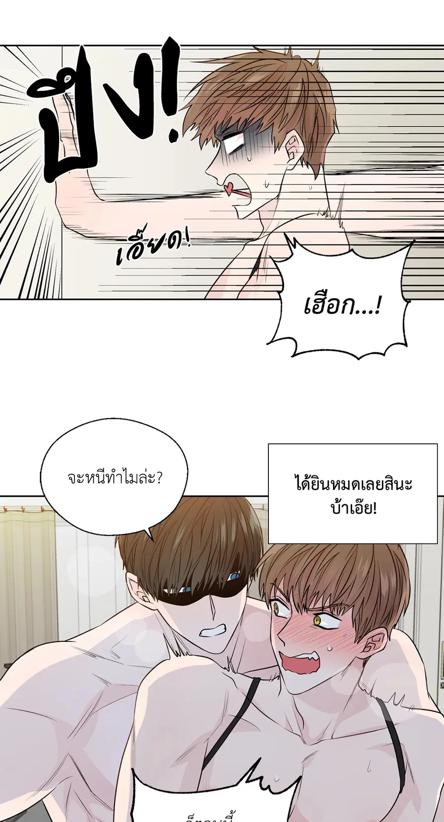 A Man of Virtue ตอนที่ 102.19 — page 17 of 54