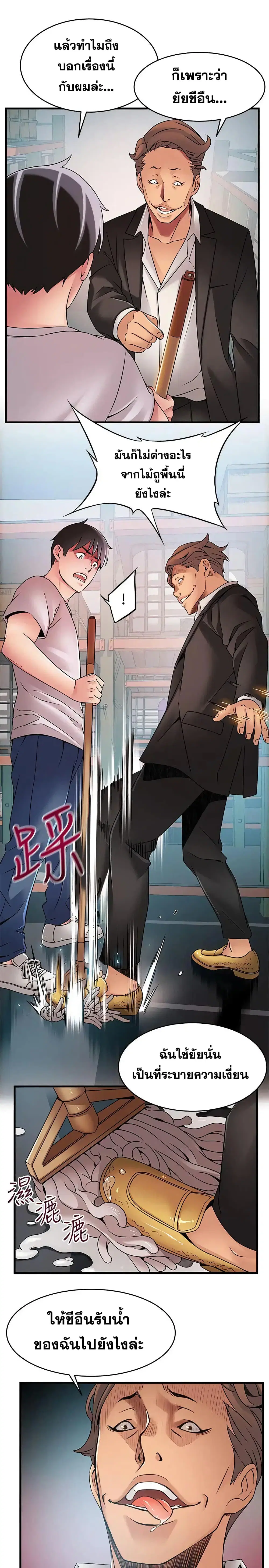 Weak Point ตอนที่ 29 — page 16 of 32