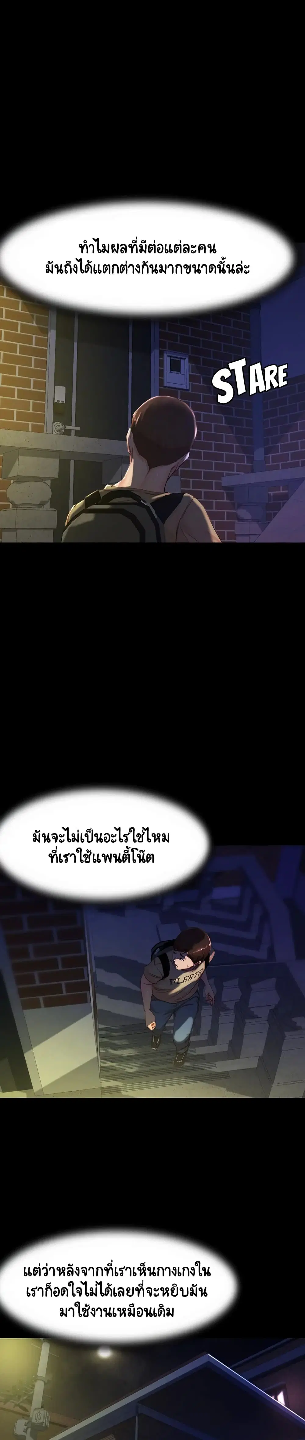 Panty Note ตอนที่ 23 — page 15 of 30