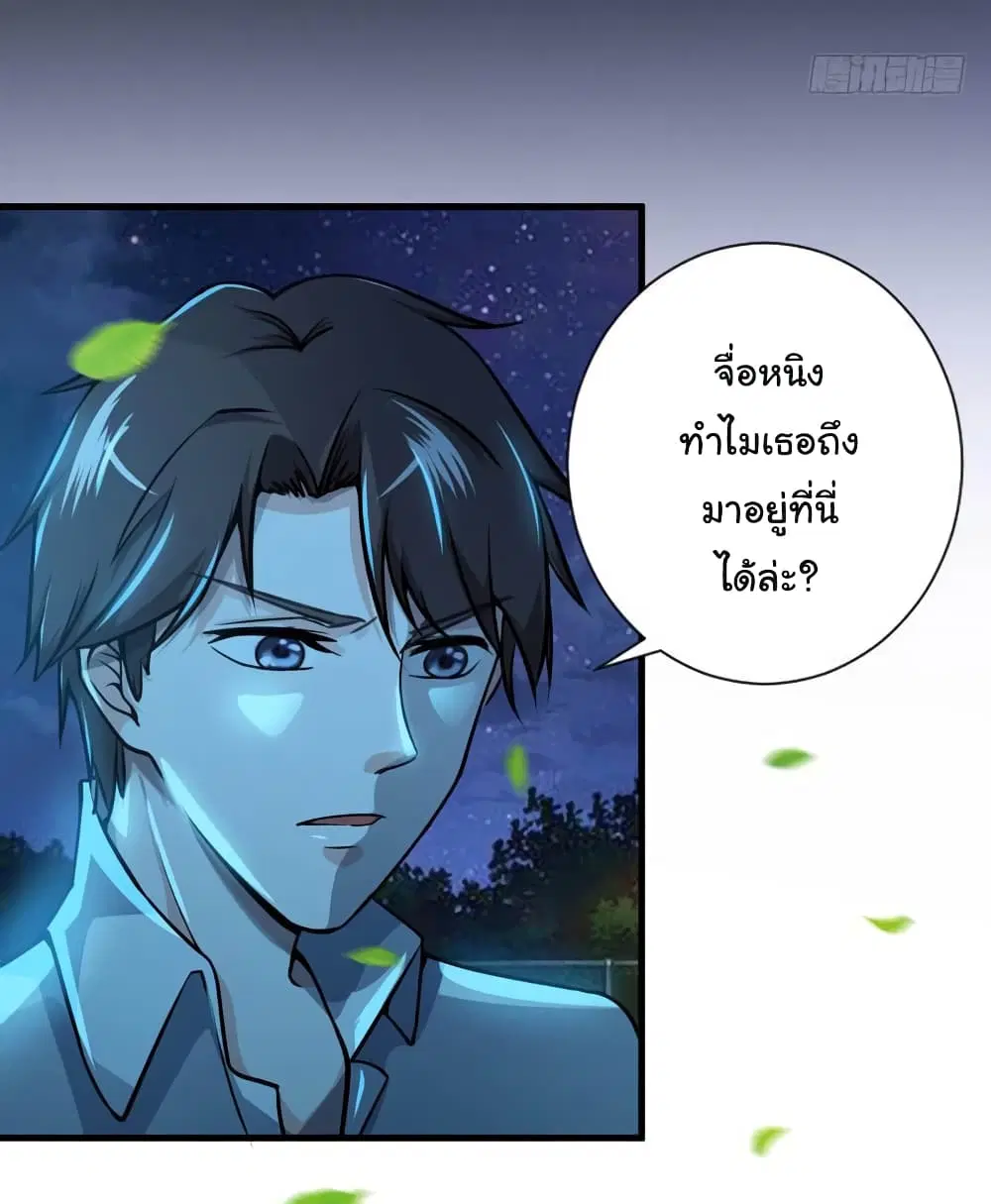 Peerless Doctor in the City ตอนที่ 21 — page 14 of 35