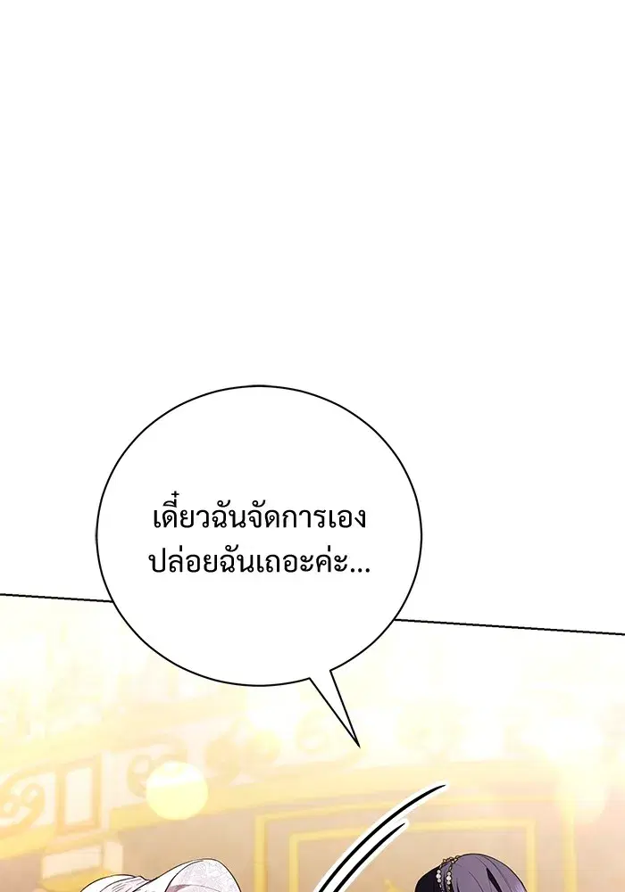 To My Husband’s Mistress ตอนที่ 33 — page 14 of 122
