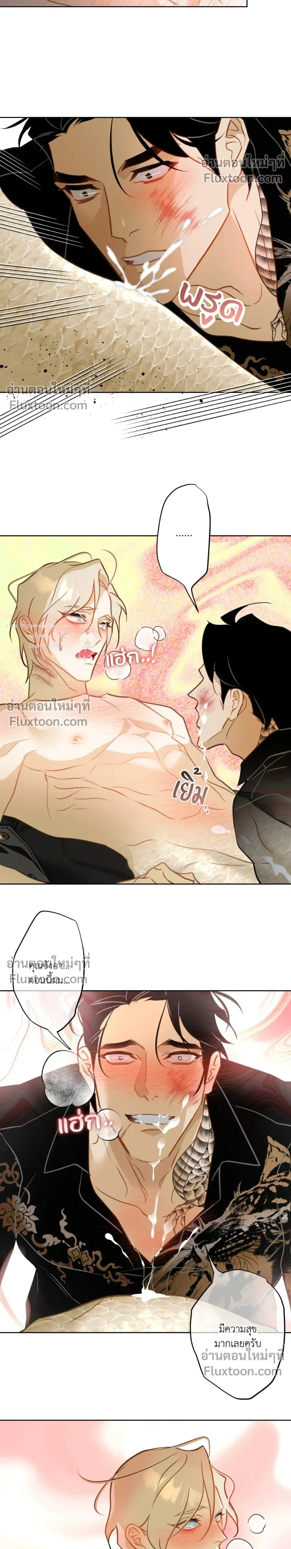 Mermaid – รักแรกของเถ้าแก่ร้านปลาดิบคือนายเงือก ตอนที่ 10 — page 14 of 22