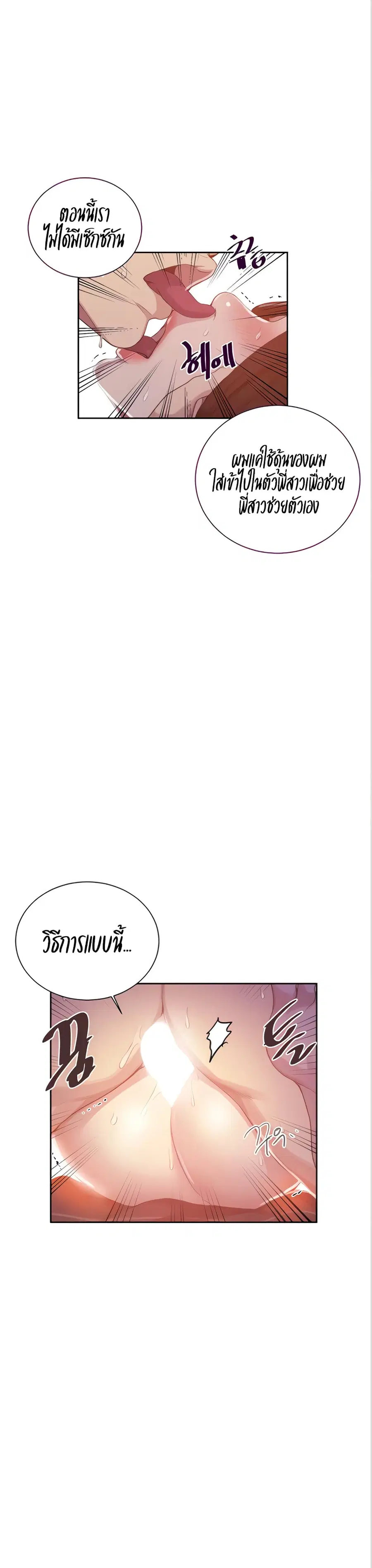 Secret Class ตอนที่ 111 — page 9 of 25