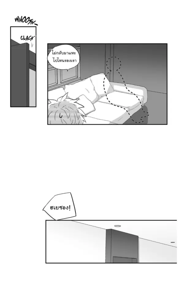 Love is an Illusion! – ซูเปอร์สตาร์ ตอนที่ 25 — page 20 of 40