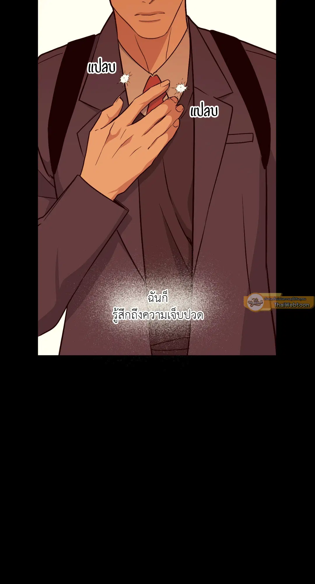 Full Volume ตอนที่ 49 — page 9 of 66