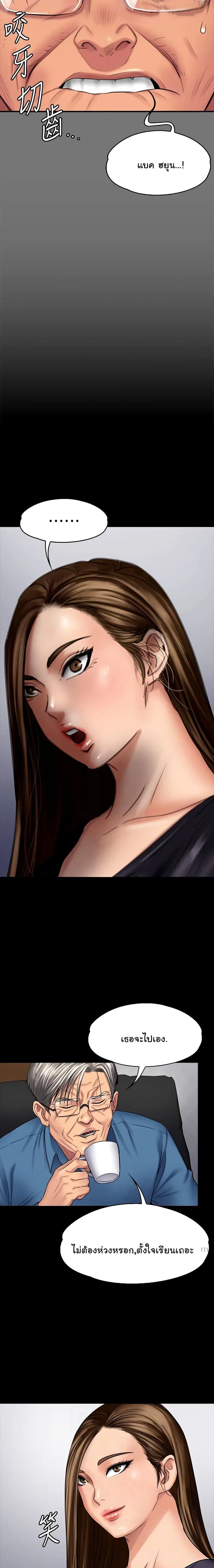 Queen Bee ตอนที่ 106 — page 16 of 26
