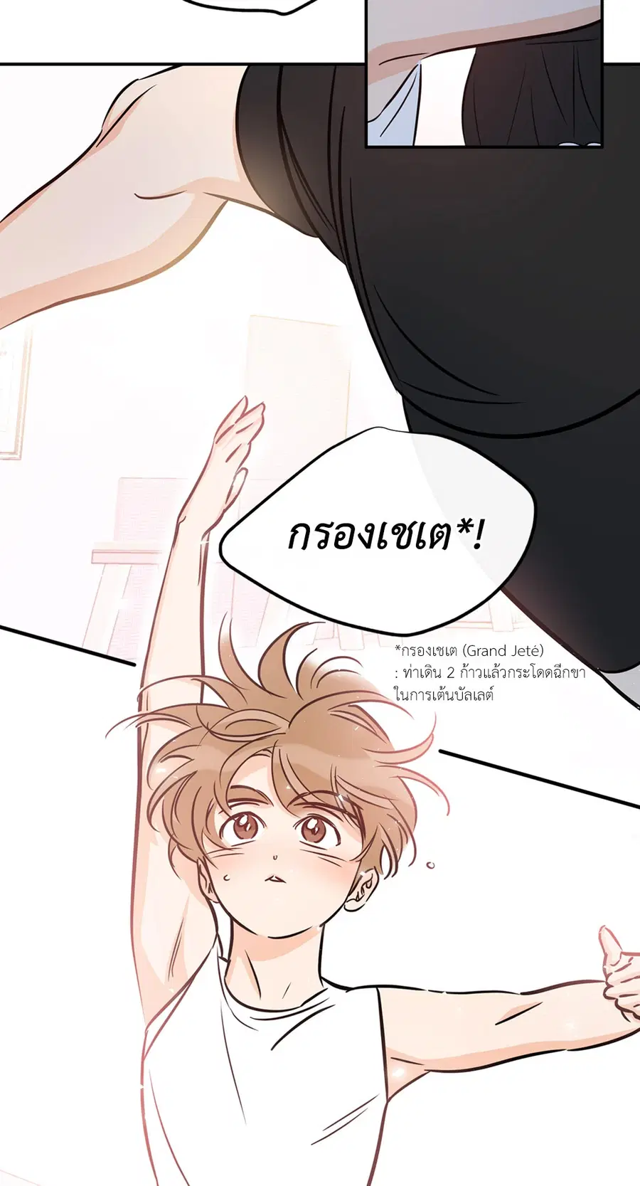 Lucky Paradise ตอนที่ 81.27 — page 6 of 64