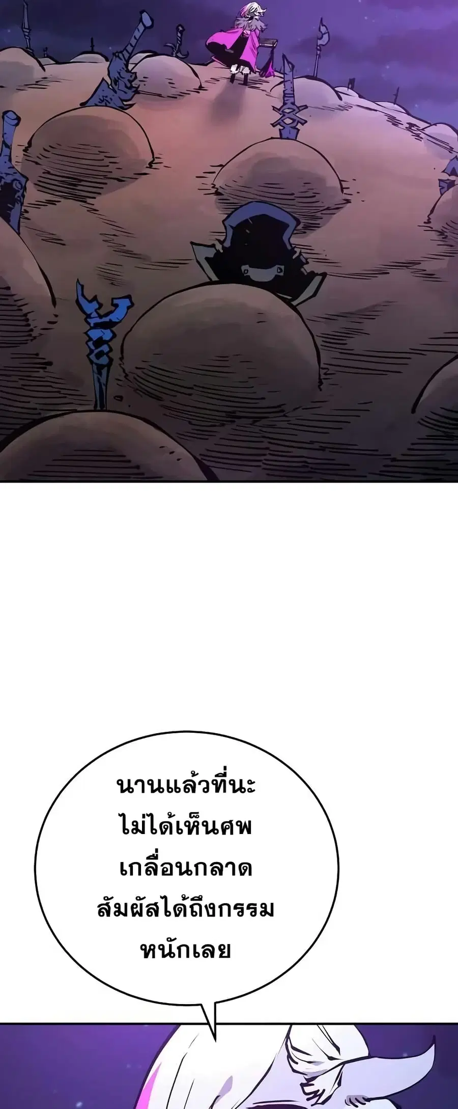 The Player ตอนที่ 103 — page 2 of 80