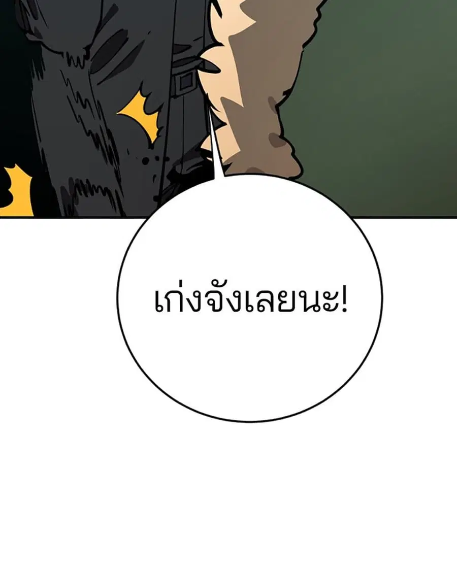 The Player ตอนที่ 95 — page 13 of 144