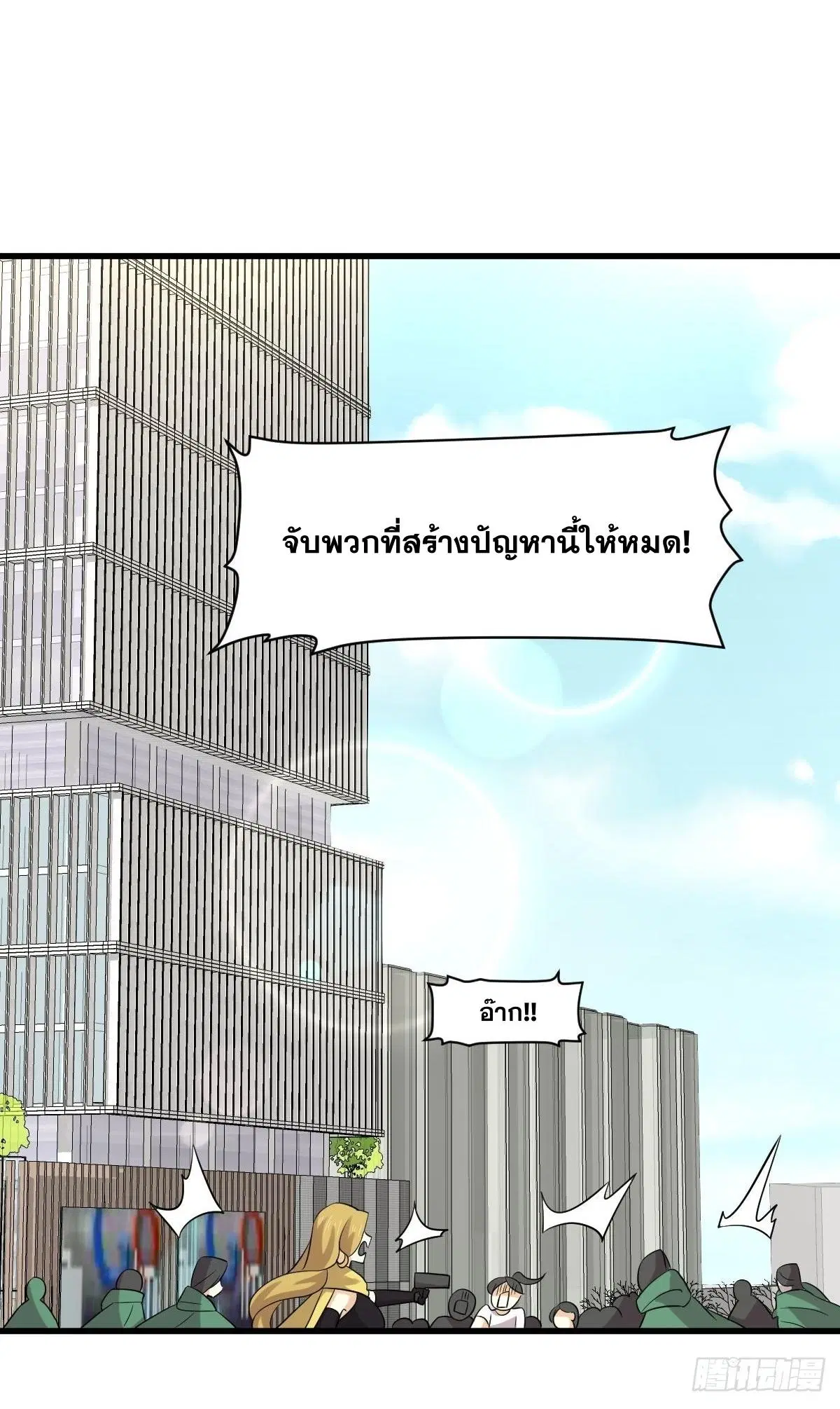 Immortal Swordsman in the Reverse World ตอนที่ 371 — page 32 of 46