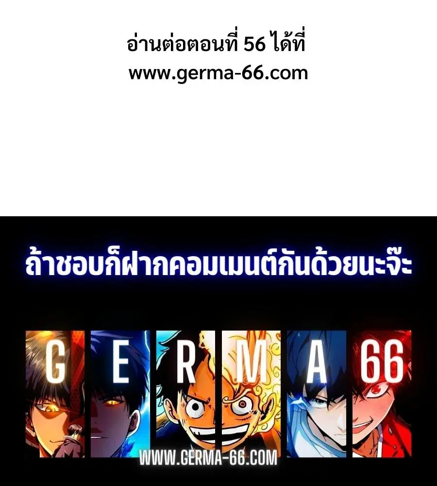 Super God Gene ตอนที่ 55 — page 11 of 11