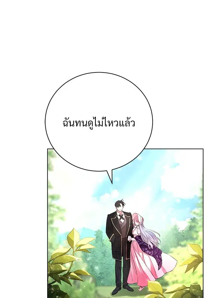 To My Husband’s Mistress ตอนที่ 2 — page 83 of 131