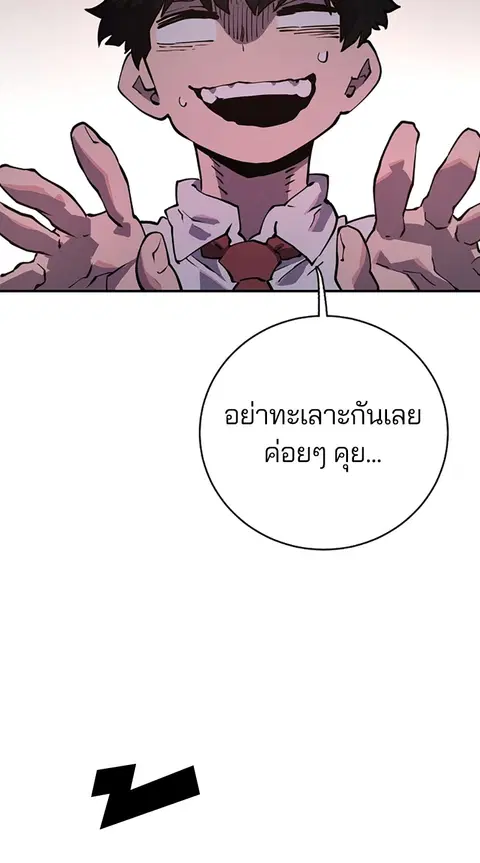 The Player ตอนที่ 12 — page 14 of 100