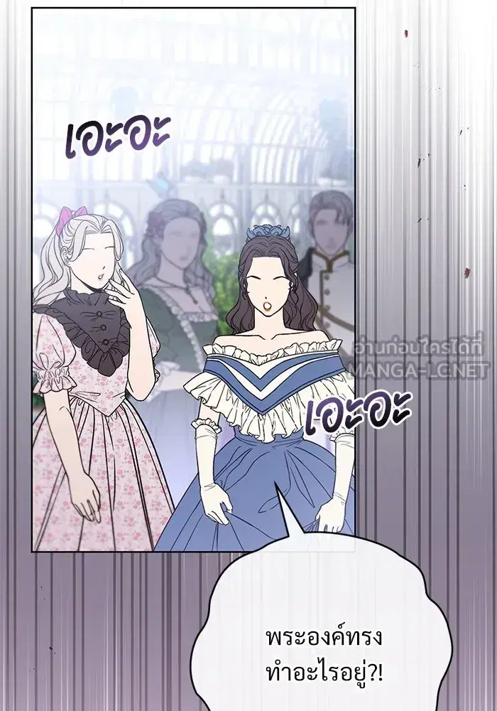 To My Husband’s Mistress ตอนที่ 56 — page 48 of 127