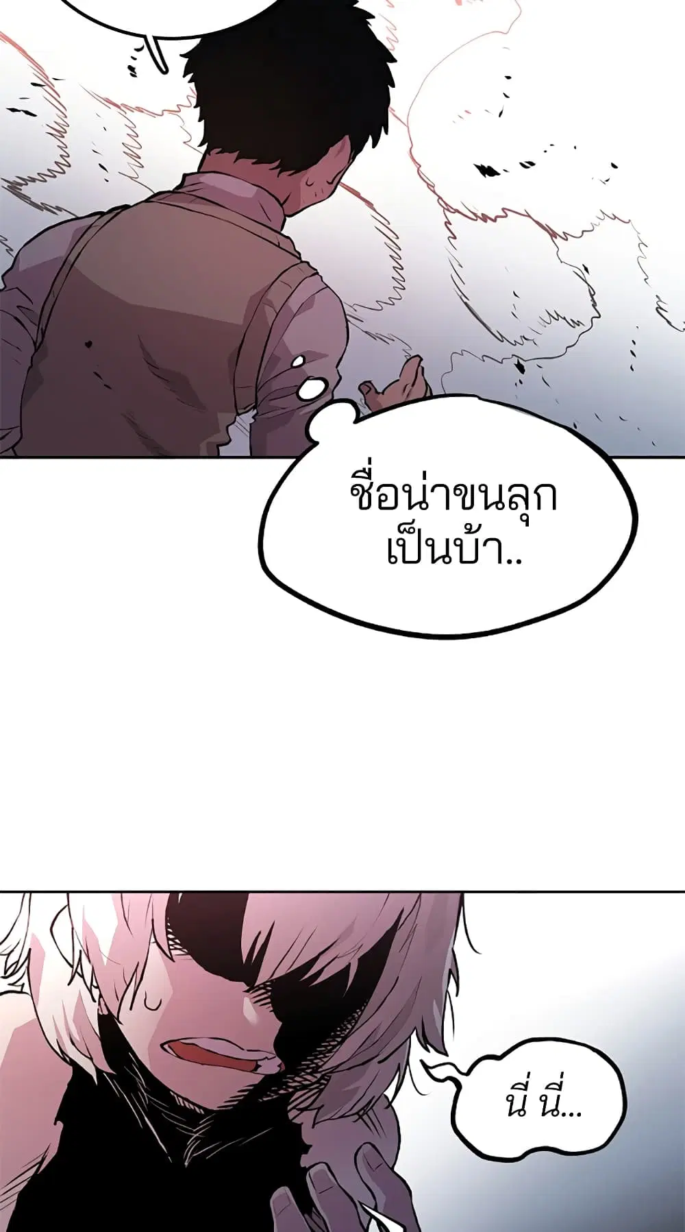The Player ตอนที่ 3 — page 76 of 108