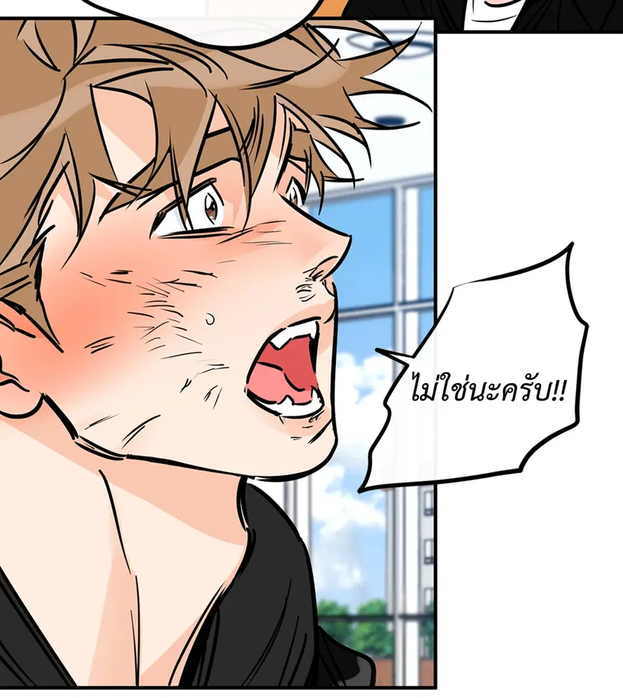 Lucky Paradise ตอนที่ 76 — page 42 of 89
