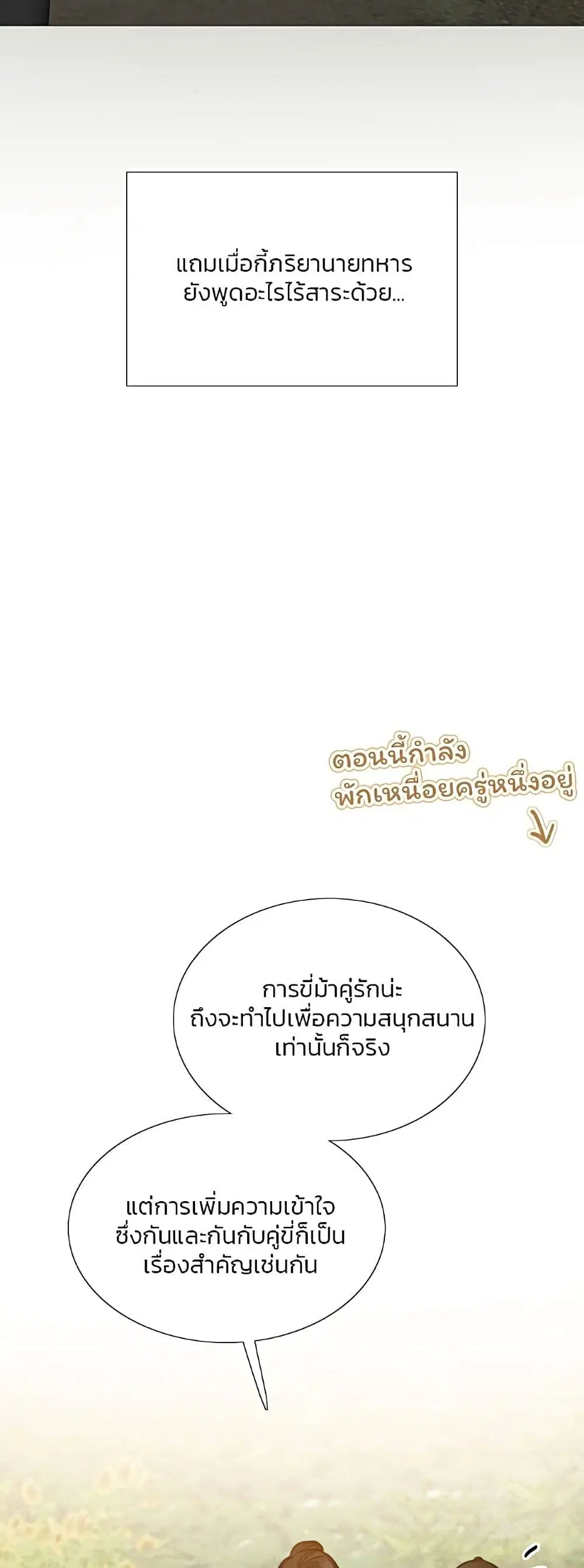 Serena ตอนที่ 53 — page 35 of 62