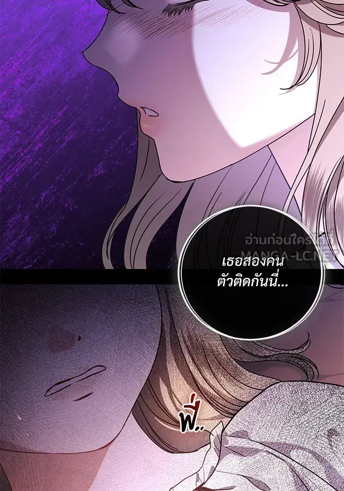 To My Husband’s Mistress ตอนที่ 46 — page 105 of 115