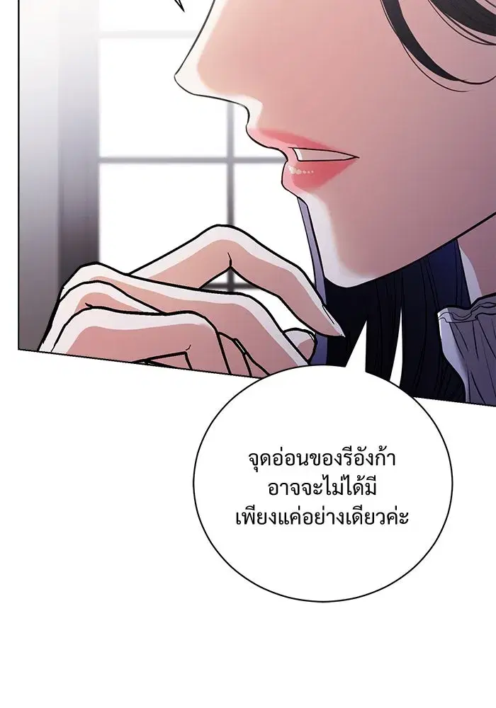 To My Husband’s Mistress ตอนที่ 39 — page 71 of 103