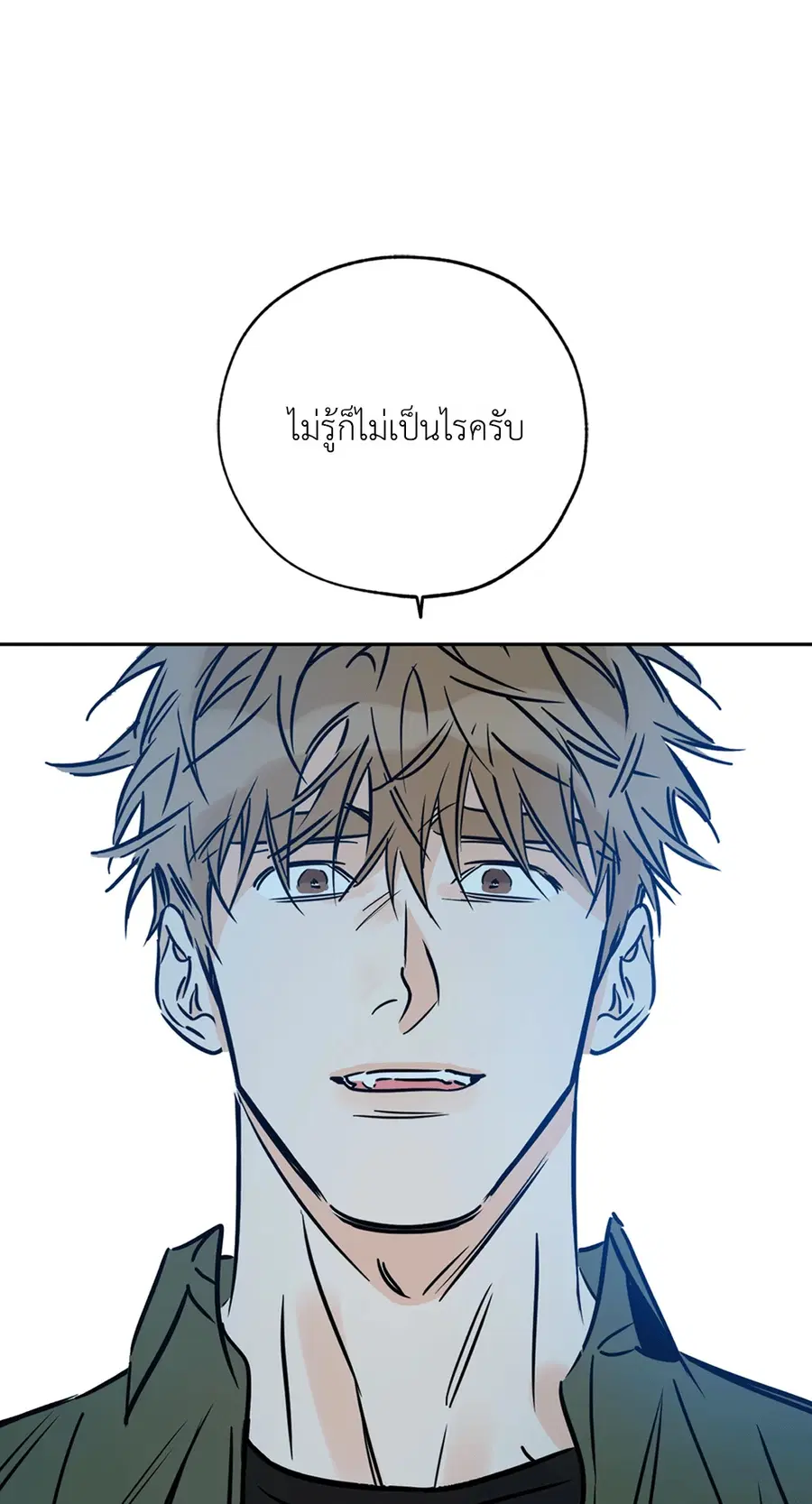 Lucky Paradise ตอนที่ 72 — page 17 of 56