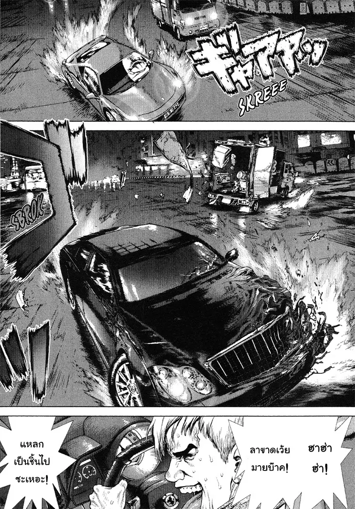 Sun-ken Rock ตอนที่ 69 — page 15 of 24