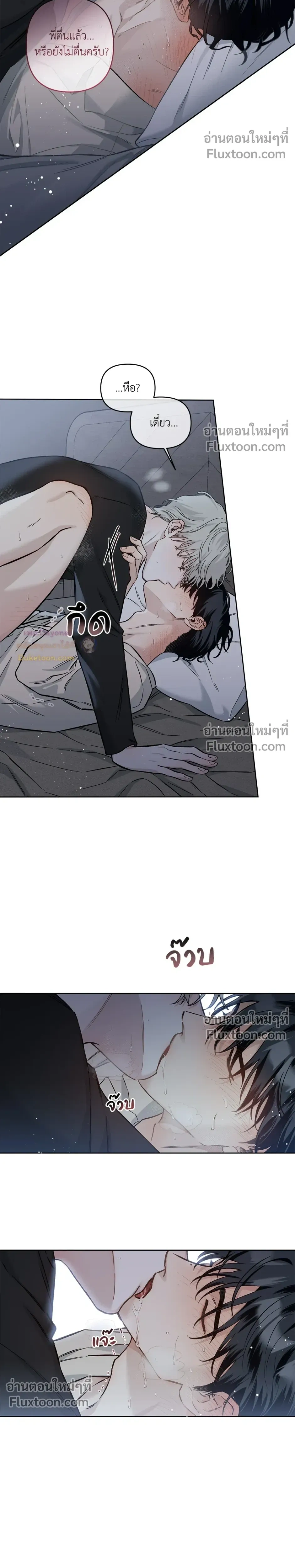 Into the Blue Water – ใต้ผืนดินแห่งน้ำตา ตอนที่ 4 — page 5 of 26