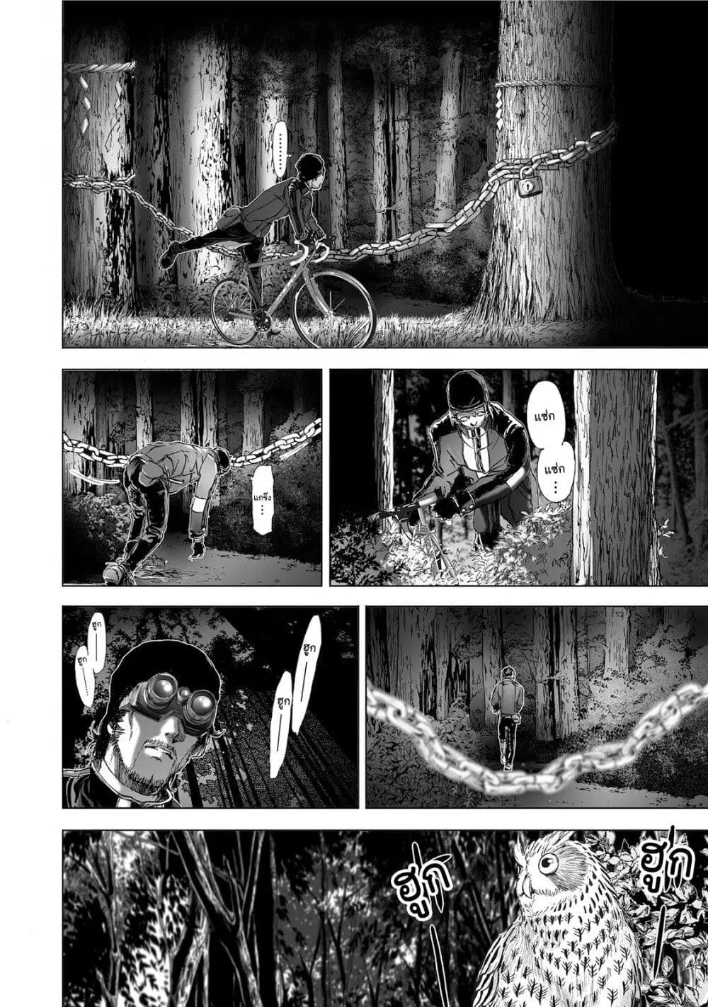 Mura Matsuri ตอนที่ 5.2 — page 16 of 22