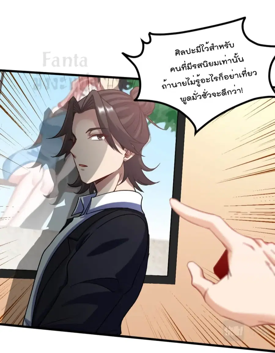 Dragon King Hall ตอนที่ 94 — page 14 of 31