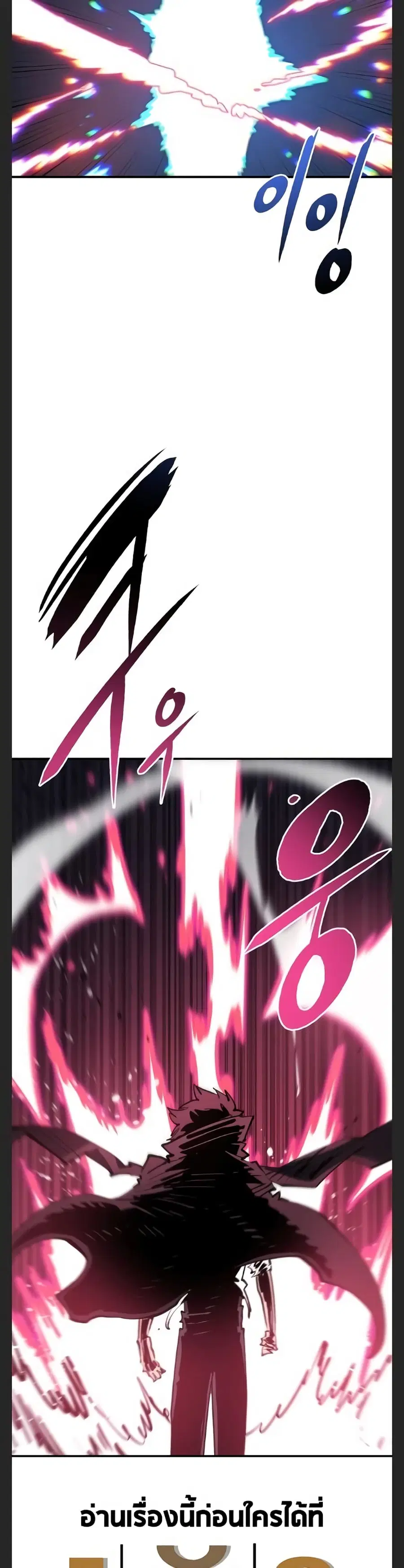 The Player ตอนที่ 108 — page 48 of 50