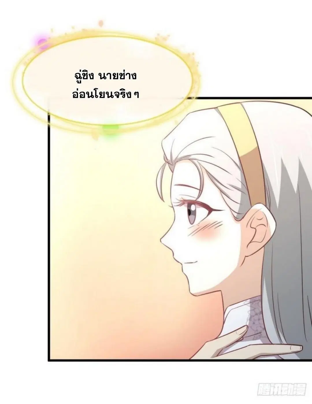 Immortal Swordsman in the Reverse World ตอนที่ 268 — page 37 of 50