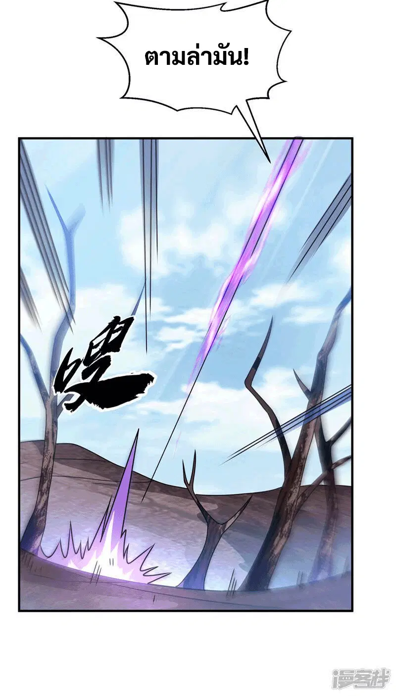 Wu Ni ตอนที่ 229 — page 38 of 38