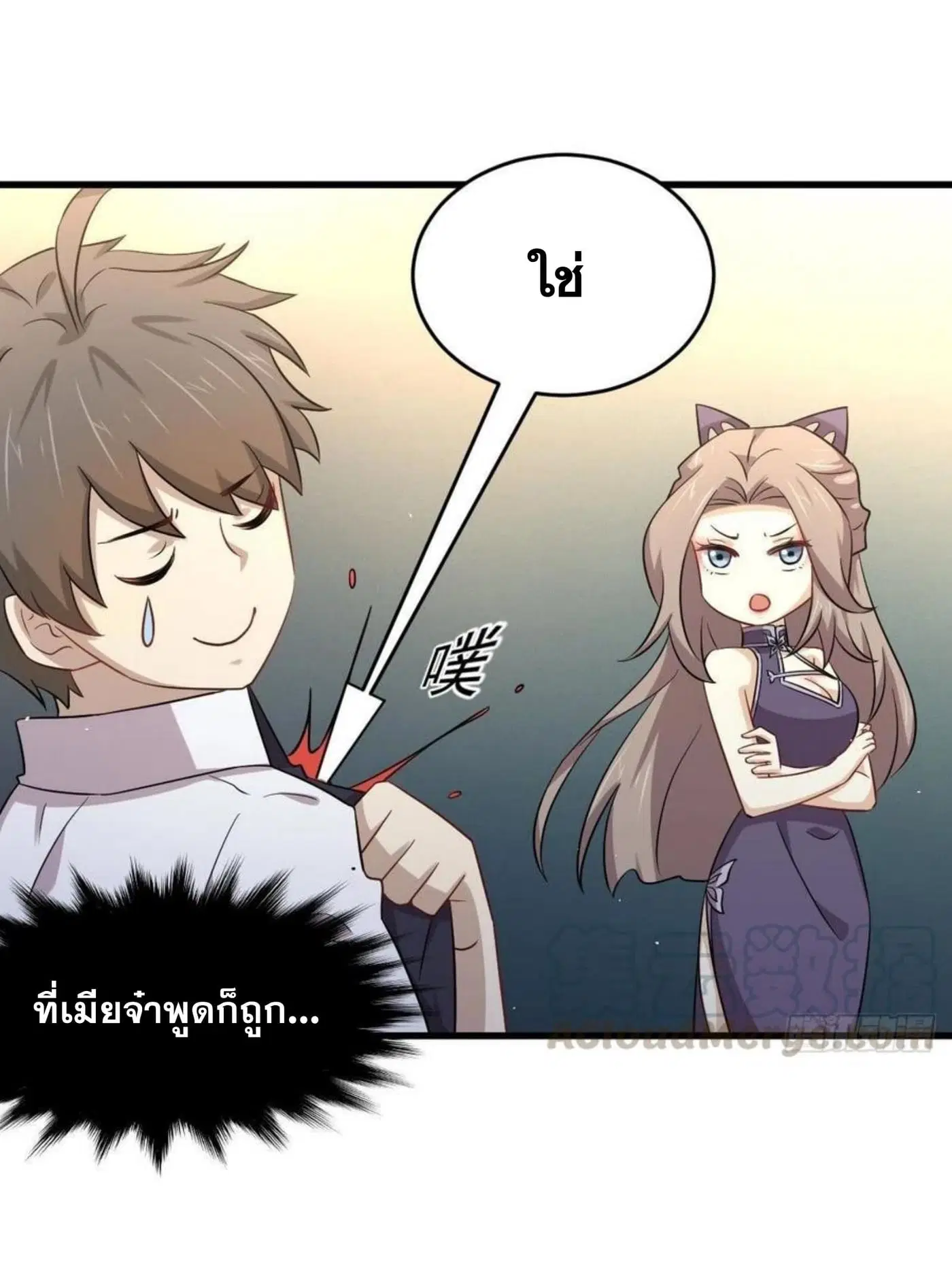 Immortal Swordsman in the Reverse World ตอนที่ 182 — page 26 of 33