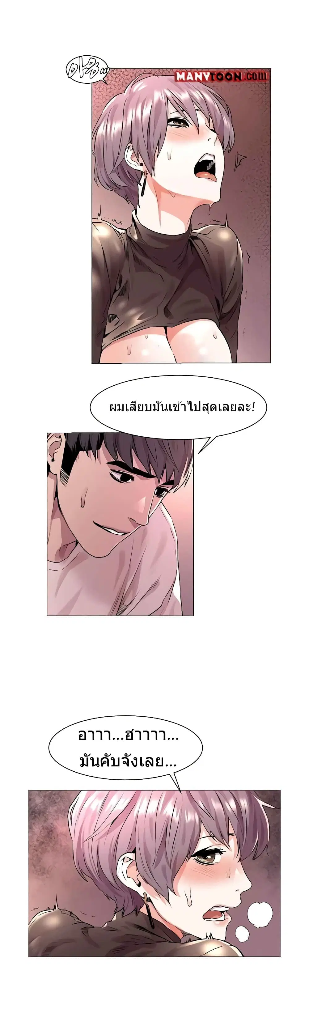 Silent War ตอนที่ 55 — page 10 of 21