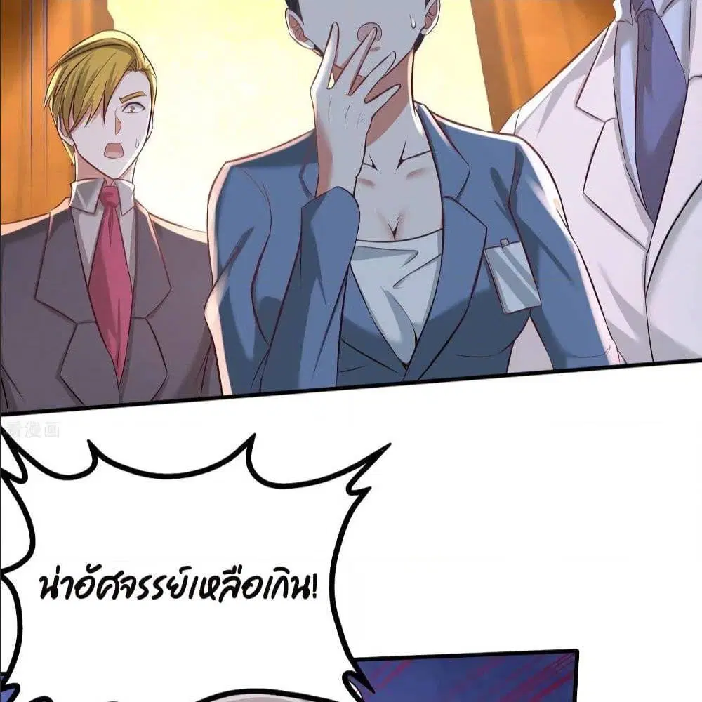 Dragon King Hall ตอนที่ 42 — page 5 of 52
