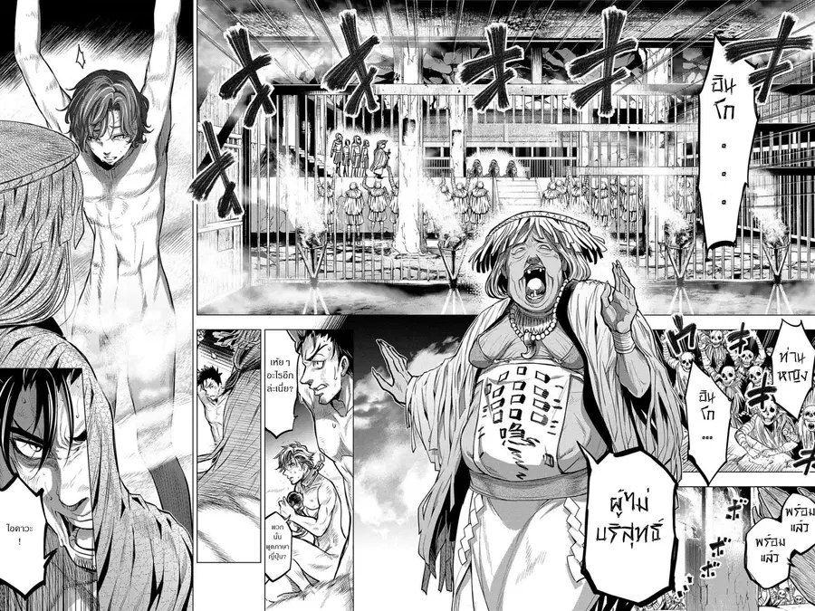 Ingoshima ตอนที่ 5 — page 5 of 22