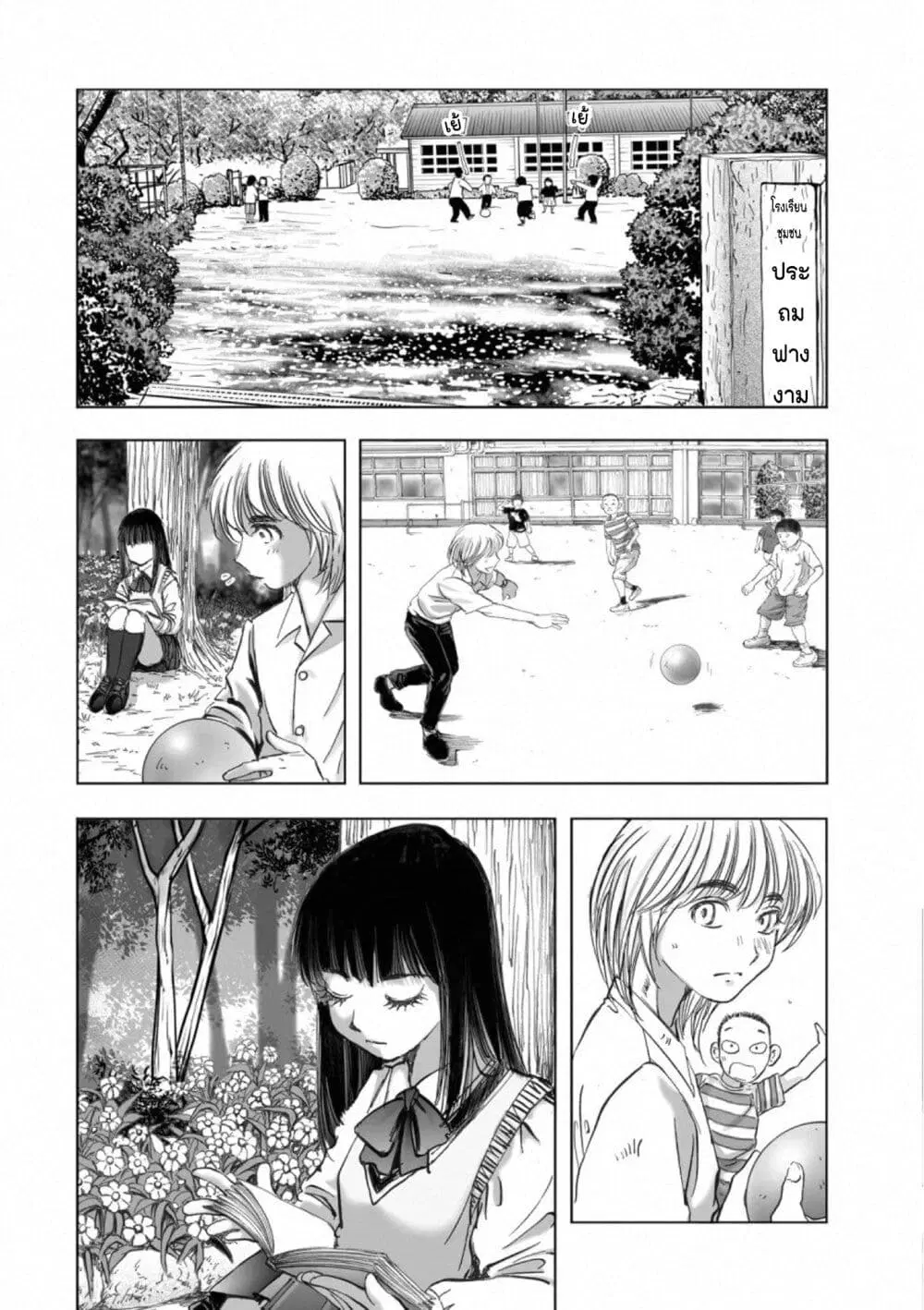 Mura Matsuri ตอนที่ 18.03 — page 8 of 23