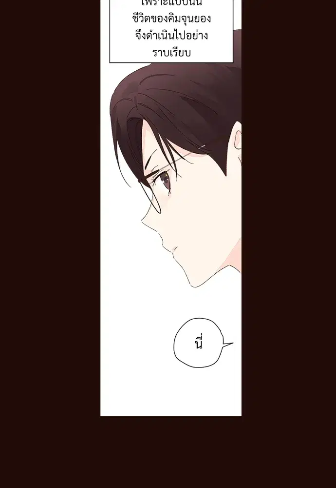 4 Week Lovers ตอนที่ 61 — page 46 of 55