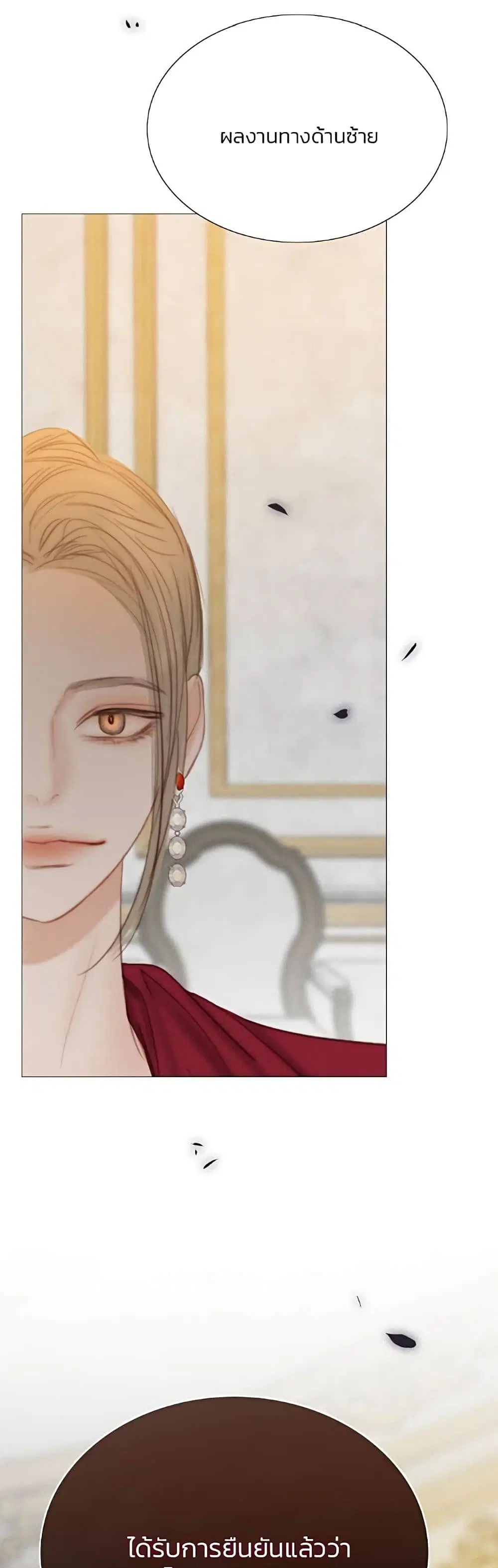 Serena ตอนที่ 61 — page 60 of 62