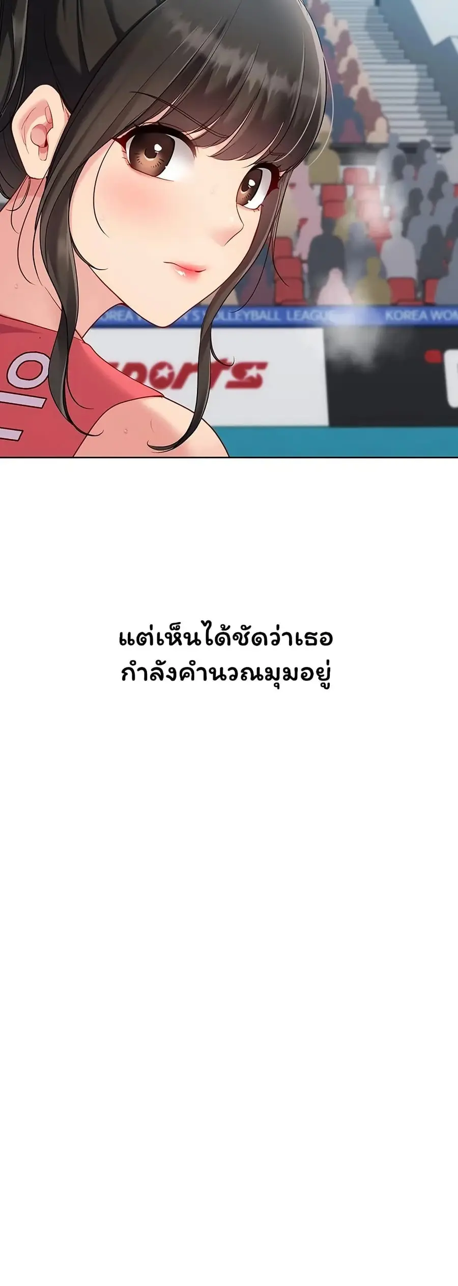 Set Up ตอนที่ 103 — page 21 of 51