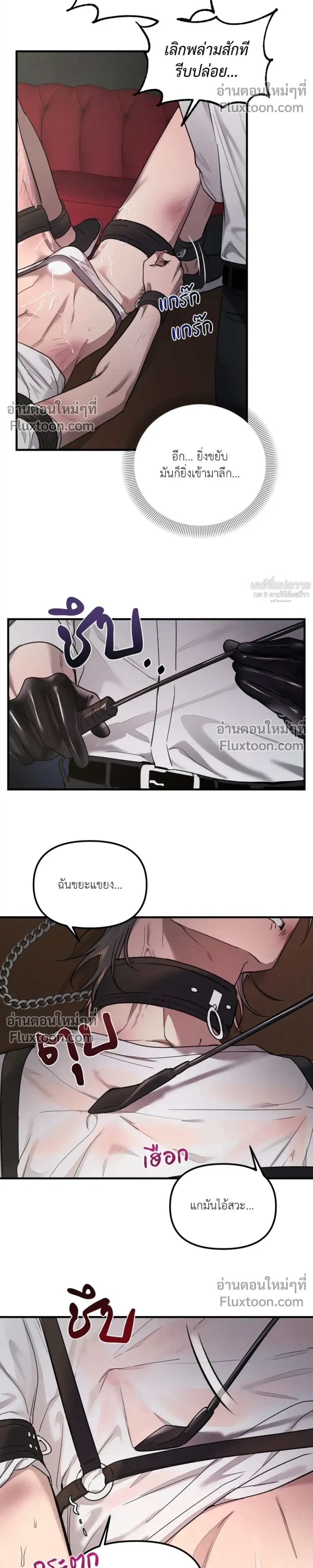 KEEP A DOG – คีป อะ ด็อก (จบ) ตอนที่ 2 — page 5 of 23