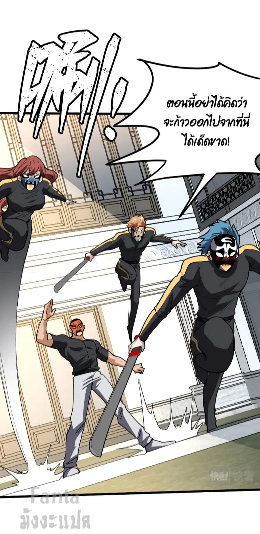 Dragon King Hall ตอนที่ 138 — page 14 of 31