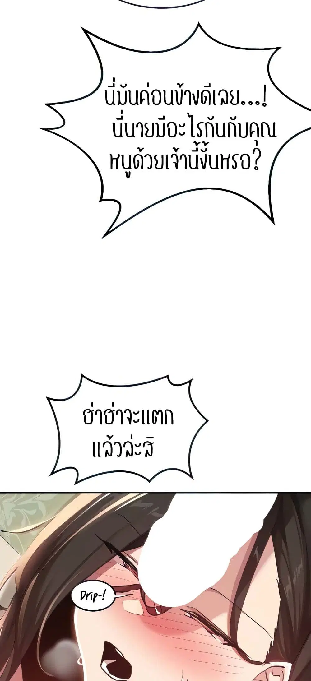 Sextudy Group ตอนที่ 82 — page 27 of 64