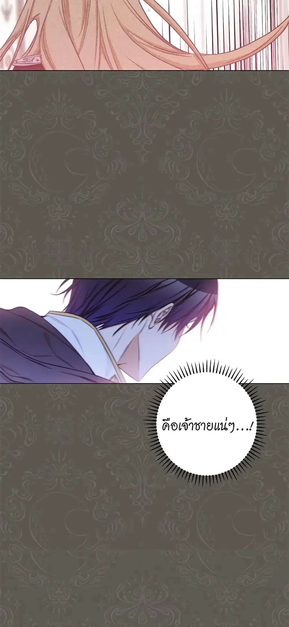 The Villainess Turns the Hourglass ตอนที่ 63 — page 42 of 53
