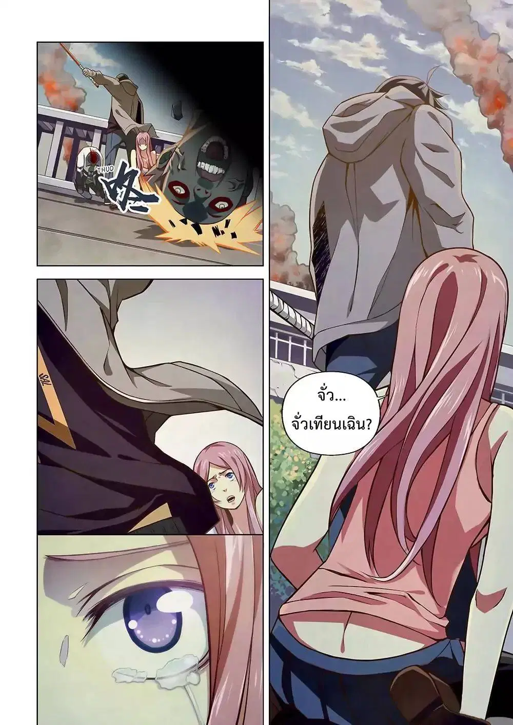 The Last Human ตอนที่ 5 — page 2 of 14