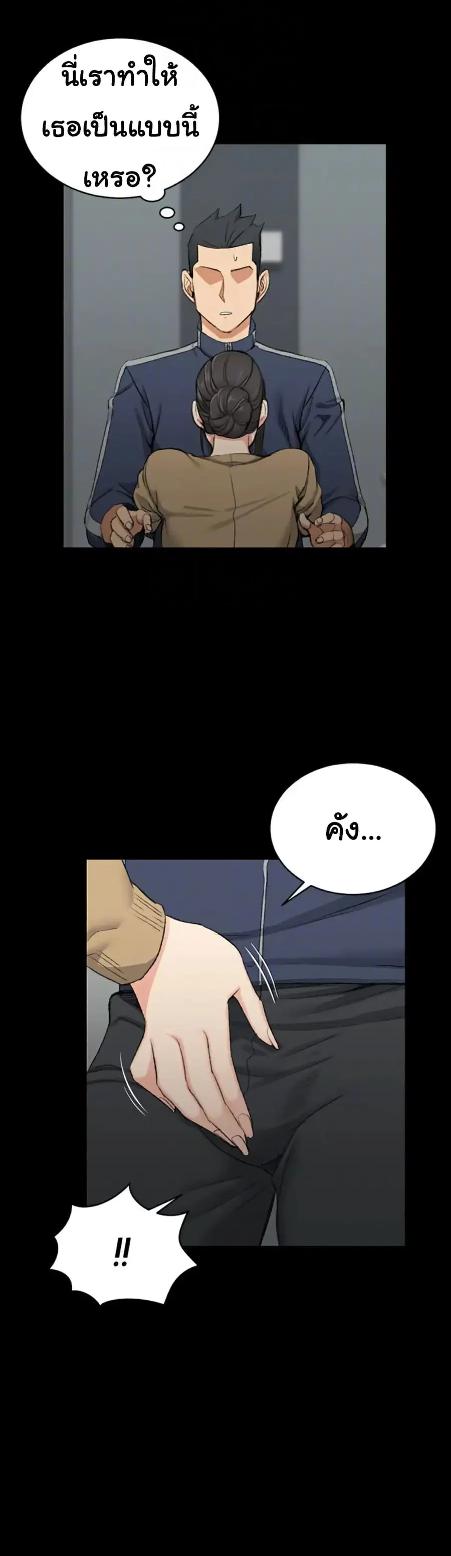 His Place ตอนที่ 51 — page 19 of 38