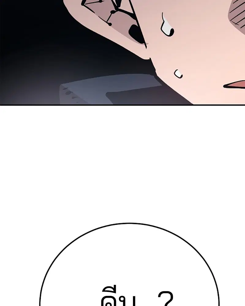 The Player ตอนที่ 67 — page 57 of 169